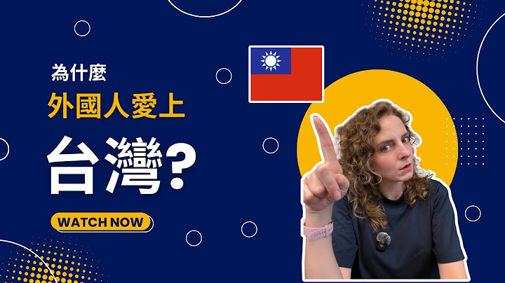 為什麼外國人愛上台灣? 5大原因揭示！Why Do Foreigners Fall in Love with Taiwan? 5 Big Reasons Revealed!