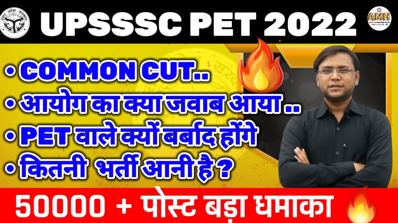 upsssc pet cut off 2022 upsssc pet cut off 2022 latest news today