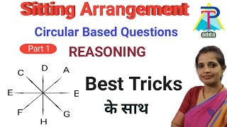 Seating Arrangement Reasoning Tricks in hindi | sitting Arrangement circular | Bank/SSC/NTPC/RAILWAY