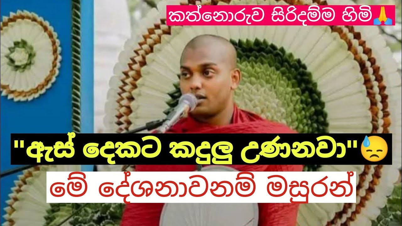 🙏මෙ ආත්මේ සැප තිබ්බ පලියට බුක්ති විදින්න බෑ පිනක් තියෙන්න ඔනී☸️/#vairalvideo#1million #trending 