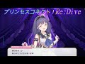 【プリコネR】騎士君に自分の過去をぶっちゃけるミソラ CV:鬼頭明里 [Princess Connect!Re:Dive]
