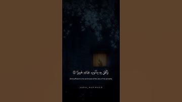 وَتَوَكَّلْ عَلَى الْحَيِّ الَّذِي لَا يَمُوتُ | محمد صديق المنشاوي | سورة الفرقان