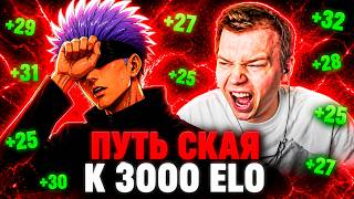 SKYWHYWALKER and STROGO TRY TO REACH 3k ELO on FACEIT / TIPS from a COACH / CHEATER on the TEAM ...