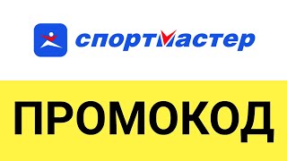 Как Сделать Возврат Спортмастер Интернет Магазин Как Сделать Возврат Спортмастер Интернет Магазин