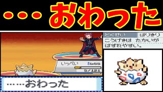 はりきりトゲピー（Lv50）で殿堂入りできる？【ゆっくり実況】【ポケモンHGSS】のサムネイル