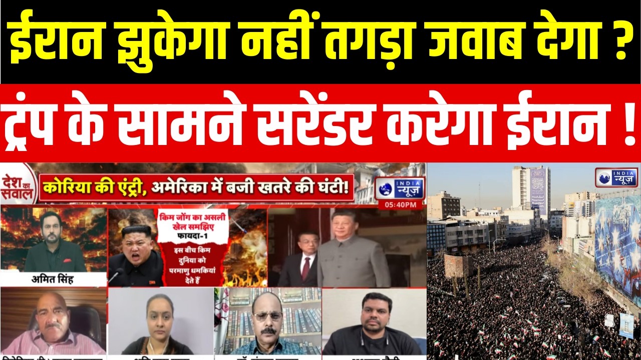 Iran Israel USA War : कोरिया की एंट्री, अमेरिका में बजी खतरे की घंटी ! | Iran | War | India News