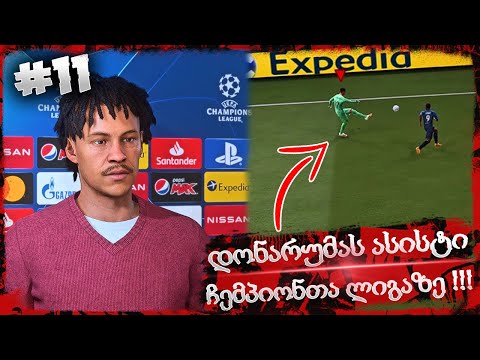 ჩემპიონთა ლიგა და მატჩი ლივერპულის წინააღმდეგ !!! - FIFA 21 AC MILAN CAREER MODE EP 11