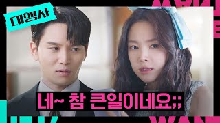Son Na-eun with cracked pride.