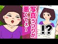 【アニメ】勘違い女子のこじれた心理/楽しく生きていくために必要な思い込み