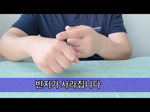 반지이동마술 & 카드변신마술