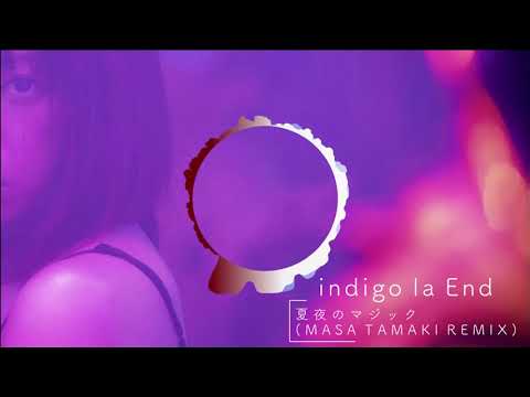 indigo la End - 夏夜のマジック(MASA TAMAKI REMIX)