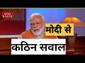 MODI SE KATHIN SAWAL 😂😂|| मोदी से कठिन सवाल 😂😂 #memes #modi #andbhakt #bjp
