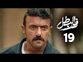 مسلسل فهد البطل الحلقة 19 بطولة احمد العوضي 