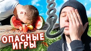 ОПАСНЫЕ ИГРЫ НА САМОИЗОЛЯЦИИ - КТО КРУЧЕ? | ПОЛОСА ПРЕПЯТСТВИЙ