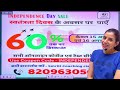 Happy Independence Day 2025  ll Rajani Mam ll Learn With Rajani ll Smriti Coaching Classes