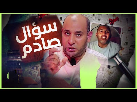 شبه ازاي سيدنا ابراهيم شك اجابة السؤال الذي عجز عنه علماء المسلمون على هذا السؤال الغريب