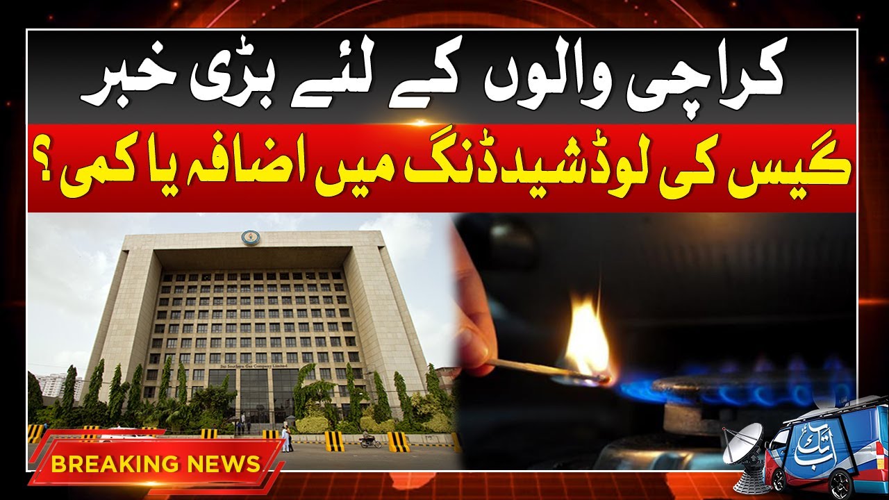 Sui Gas Load Shedding Schedule Announcement | Breaking News | AbbTakk News