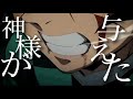【MAD】鬼滅の刃 時を刻む詩