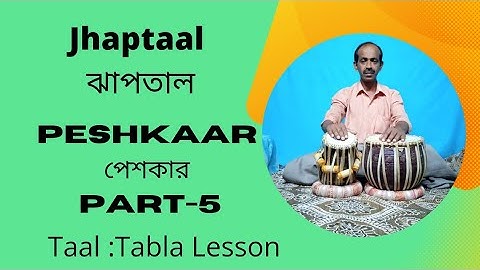 Peshkaar : Jhaptaal (bistar) part-5  পেশকার। Taal:Tabla Lesson  #peshkaar