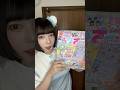 【ASMRvlog】ぷっちぐみの付録のシール帳を開封する💓 #ぷっちぐみ #シール帳 #開封動画 #貼る音 #サンエックスユニバース #おねがいアイプリ#ラブベリ #shorts