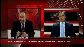 O Άδωνις Γεωργιάδης με τον Δημήτρη Βακρατσά στο Δελτίο Ειδήσεων του WEST 09.05.2024