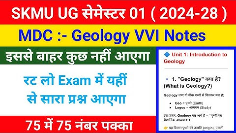 SKMU UG SEM 1 MDC Geology VVI Notes | #geology #skmu #vviquestions #ug  @RojgarWithAnand-cx2sx