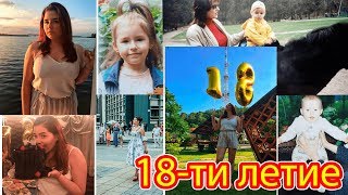 картинка: VLOG День Рождения Вики