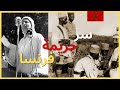 الحلقة 5 أسرار خطاب طنجة تحت عنوان لي مفدا دقتو على عام زرب Bande Annonce 