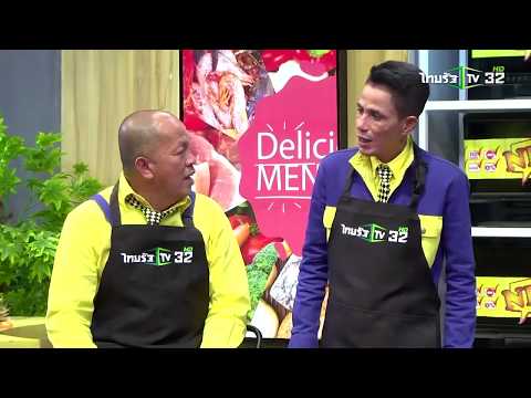 แก๊งป่วนดวลราคา EP.81 | 03-02-62 | ThairathTV | 4/4