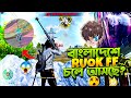 Astatine ff এখন বাংলাদেশের Ruok ff 😲 Reaction on বাংলাদেশের লিজেন্ড @astatine_youtube 🔥