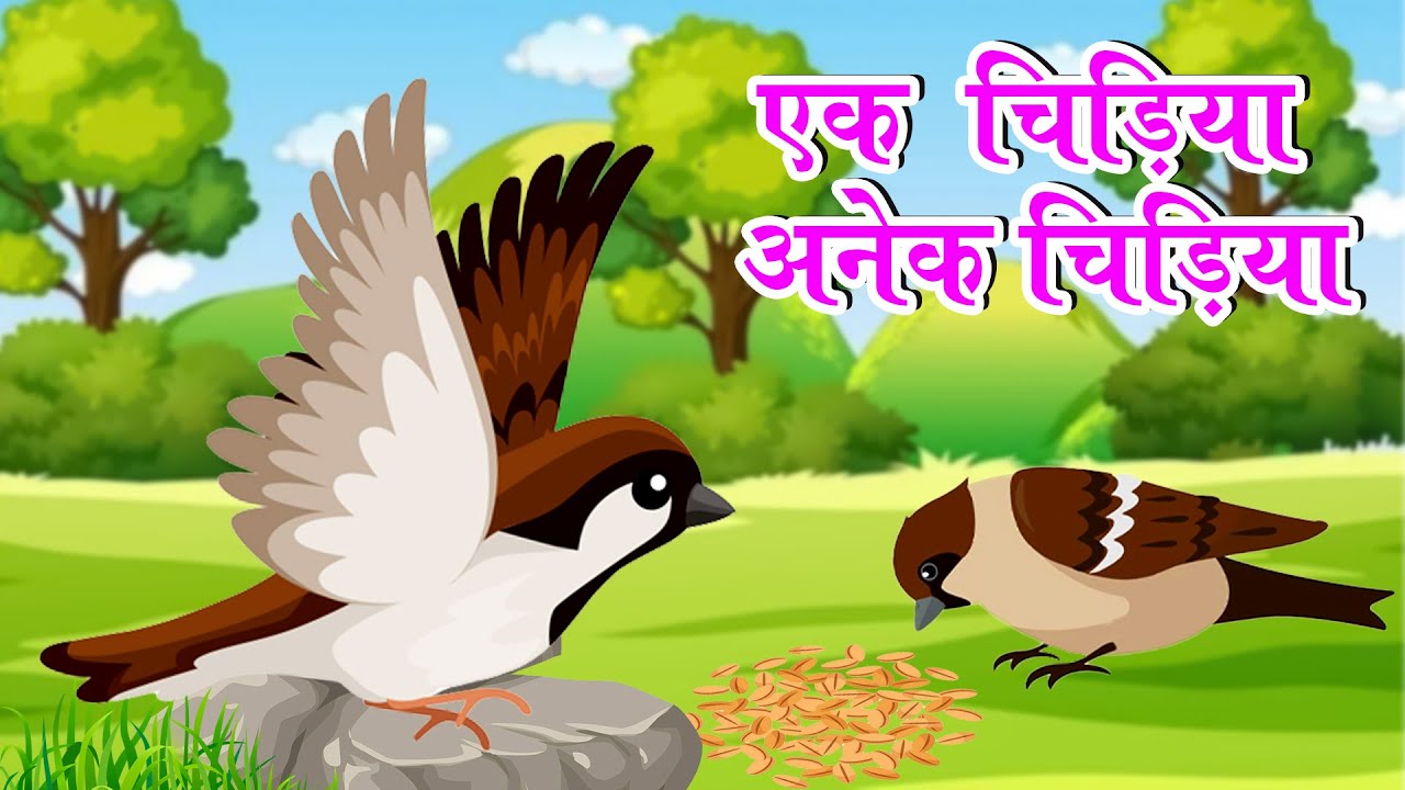 Ek Chidiya Anek Chidiya        Hindi Rhymes For Kids  Chidiya Hindi Story