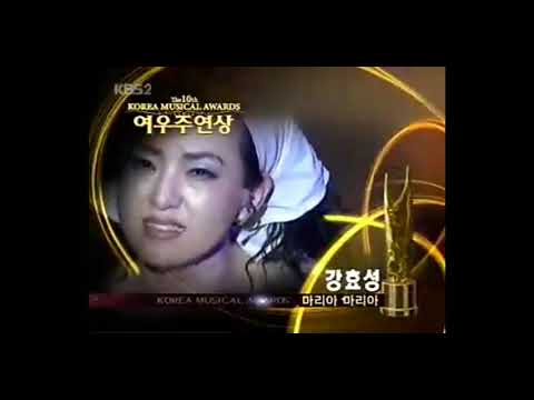 2004 제 10회 한국뮤지컬 대상 여우주연상 후보 영상 (강효성, 김선경, 박해미, 배해선, 최정원)