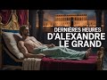Les Dernières Heures d’Alexandre le Grand : La Mort qui a Changé le Monde