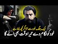 Khud Ko Lagam De Tera Waqt Bhi | Sheikh Atif Ahmed