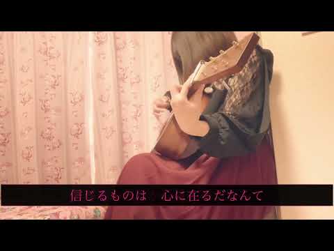 スモーク（湯木慧）／弾き語り