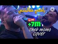 أغنية راكي ضالمتني 