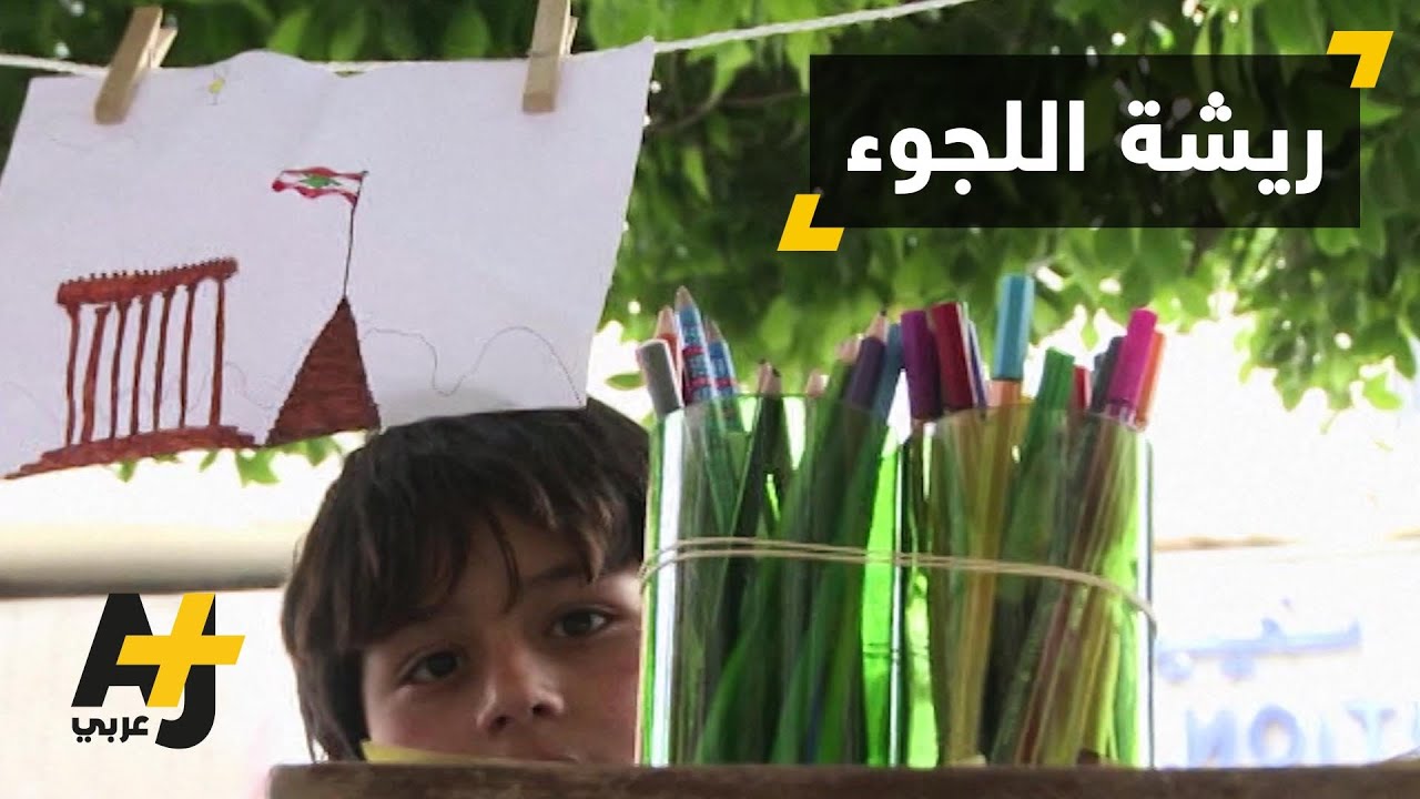 طفلان سوريان يرسمان في شوارع بيروت