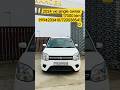 😎"நீங்கள் எதிர்பார்த்த விலையில்'🤑#usedcars#carsales#trending#maruti#suv#shorts