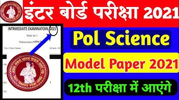 Political science model paper 2021// Political science vvi Model paper 2021 Class 12th