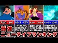 【ゆっくり解説】最強のニュータイプランキング【ガンダム】