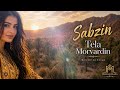       سبزين طلا مروايدن بلوچي