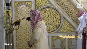 مرئي | سورة الطلاق - تراويح المسجد النبوي 1444 | فضيلة الشيخ أحمد الحذيفي