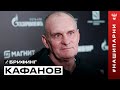 Виталий Кафанов: «Сейчас в сборной нет первого номера»