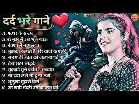 Hindi Gaana 💞Romantic Purane Gane💞रुला देने वाले हिंदी गाने🥀Filmy Gaane💕Filmi Gaane | Anuradha Ghosh