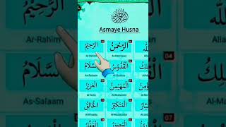 Asma e Husana #MASHAALLAH