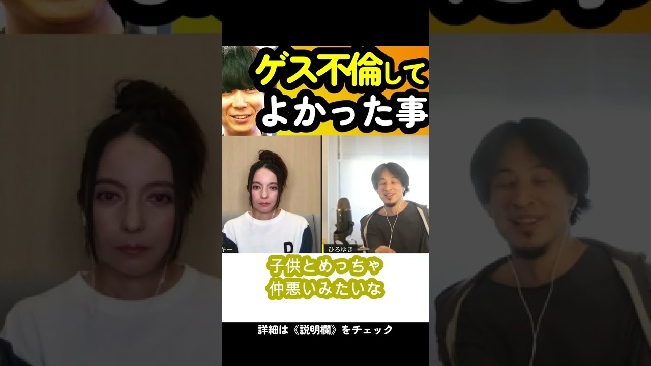 【ベッキー】川谷絵音と不倫して良かった事