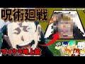 【マインクラフト】呪術廻戦：夏油傑の再現度が凄すぎたｗｗｗ【ホーカゴ帰宅部】【芸術科】
