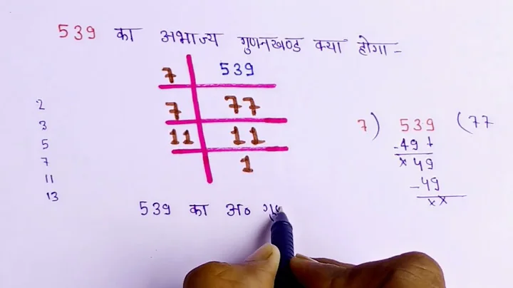 What will be the prime factorization of 539 ll prime factors of 539- prime factorization ll prime...