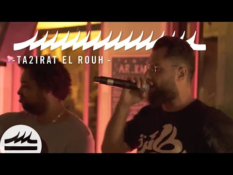 Soulplane Nafas 3AL 7AY LIVE AT AR KA طائرة الروح نفس 