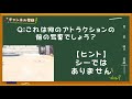 【この地面は!?】これは何のアトラクションの前でしょうか?《ディズニークイズ》